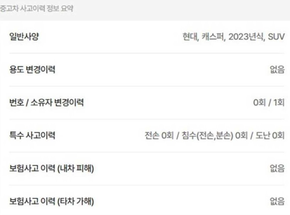 차량 이미지