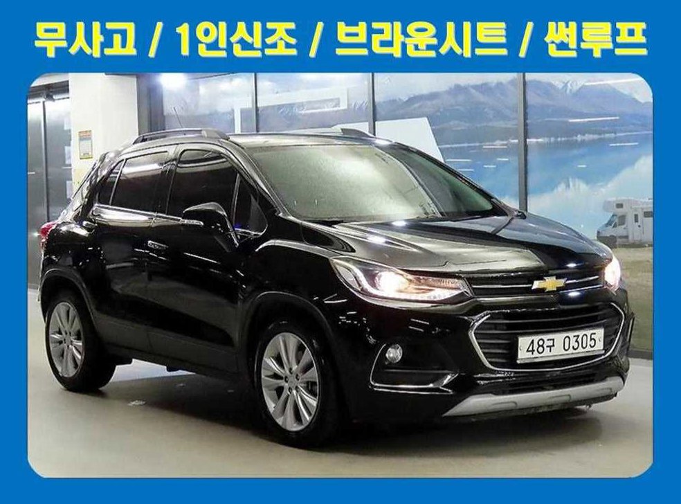 쉐보레 트랙스 디젤 1.6 LTZ