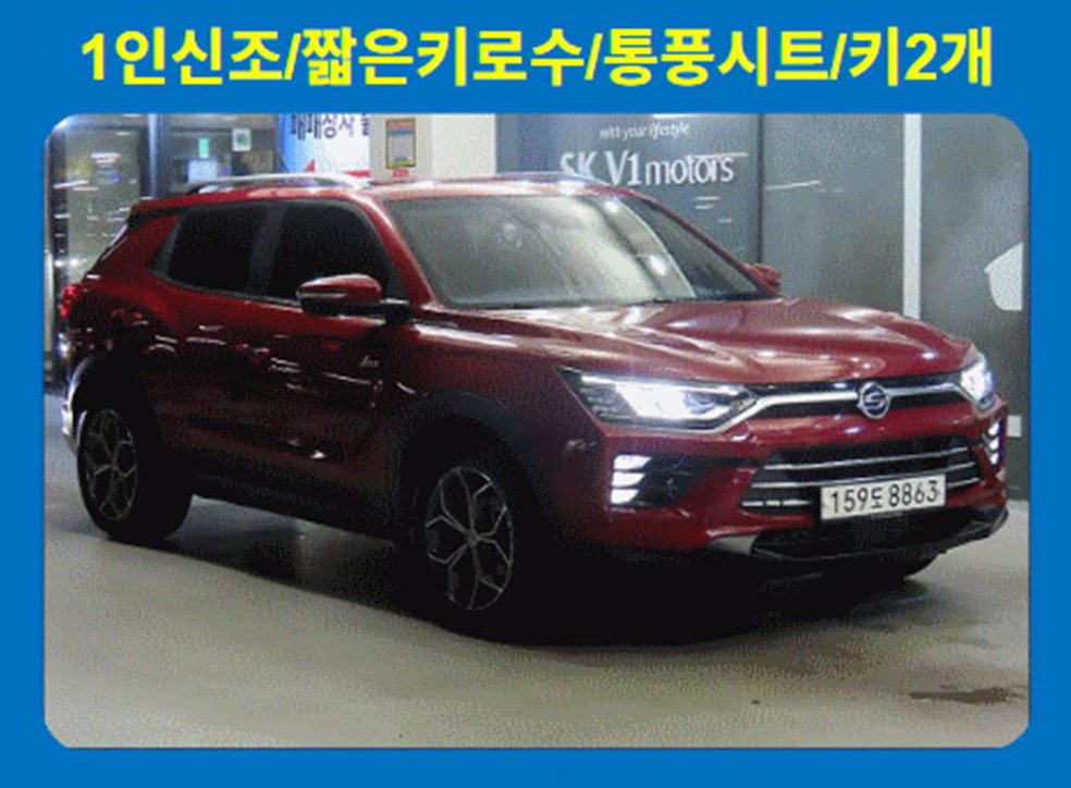 KG모빌리티(쌍용)  코란도 2WD 가솔린 1.5 C5 플러스