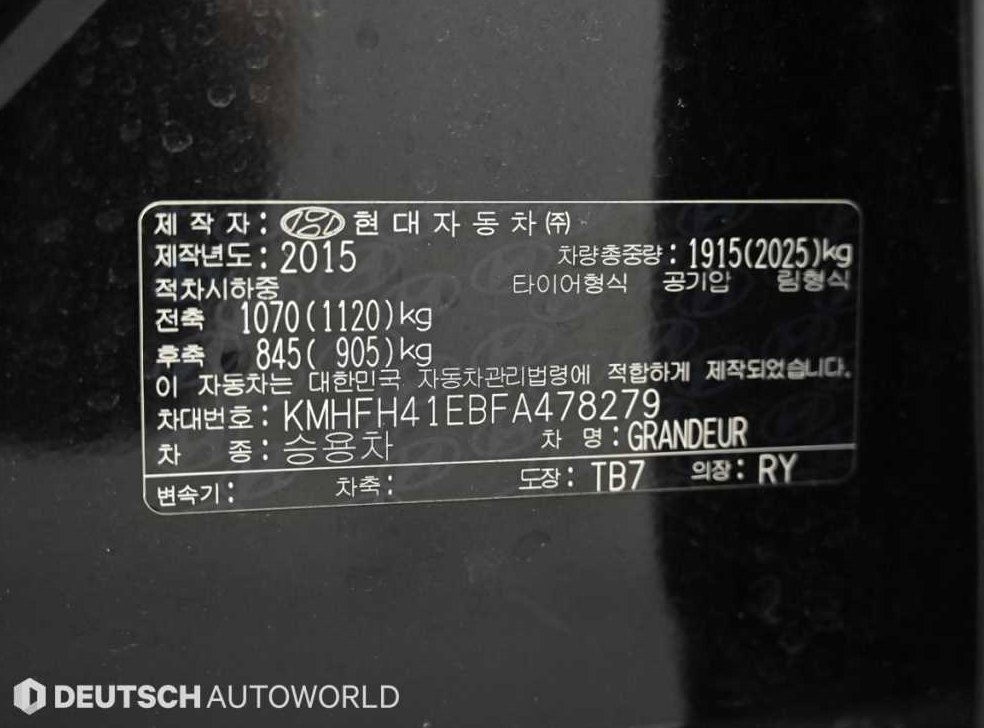 현대 그랜저 HG300 EXCLUSIVE 사진 20