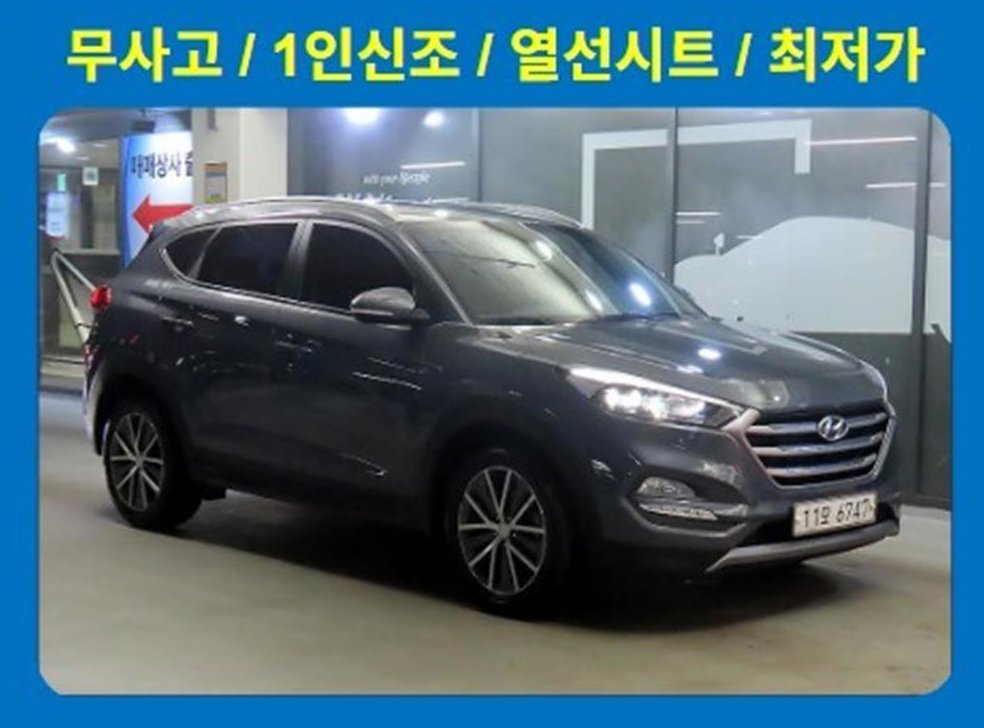 현대 투싼 디젤 1.7 2WD