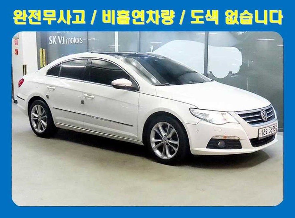폭스바겐 CC 2.0 TDI