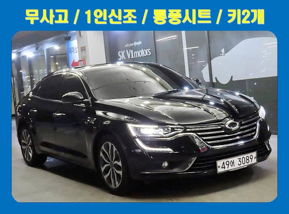 르노코리아(삼성) SM6 디젤 1.5 DCI