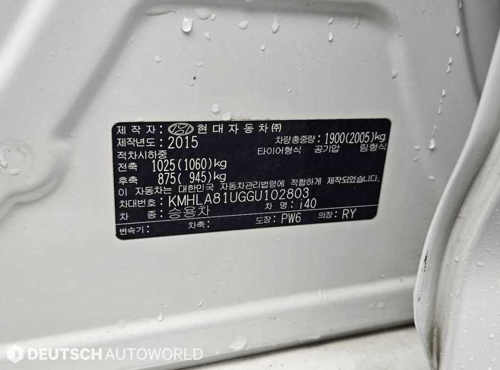 현대 i40 1.7 VGT 유니크 사진 20