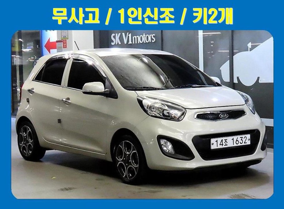기아 모닝 럭셔리