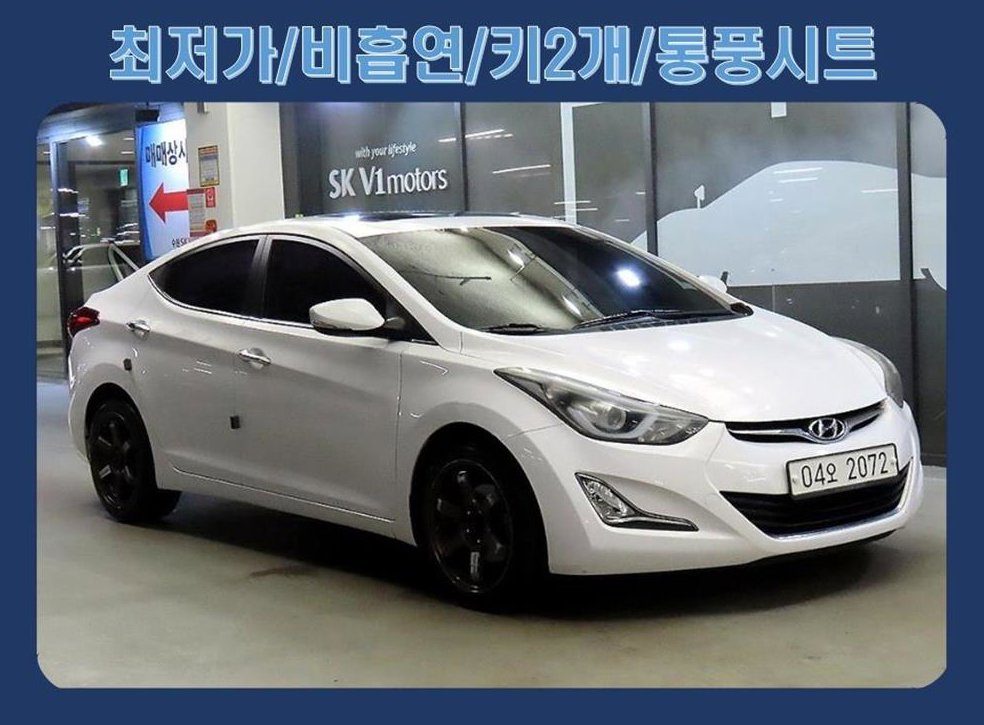 현대 아반떼 1.6 GDI 모던