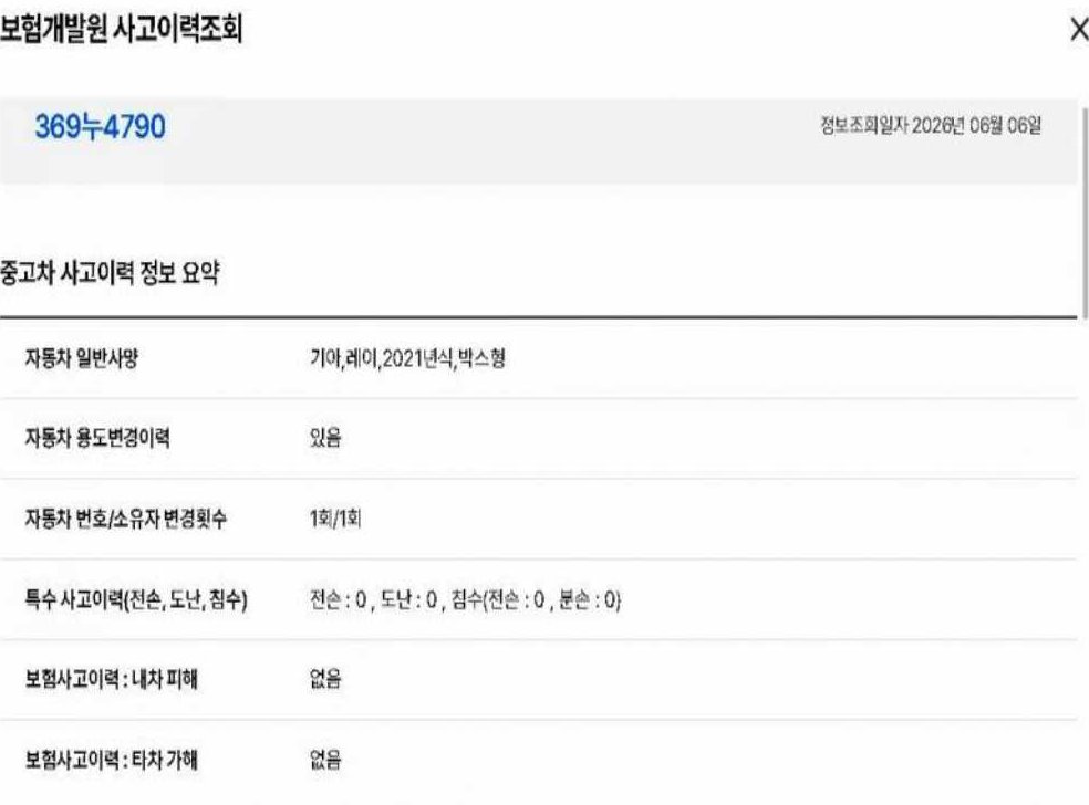 차량 이미지