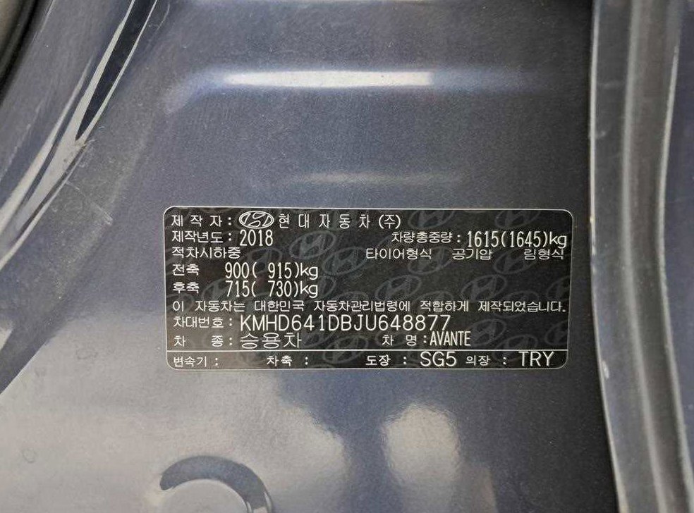 현대 아반떼 1.6 GDI 밸류 플러스 사진 16