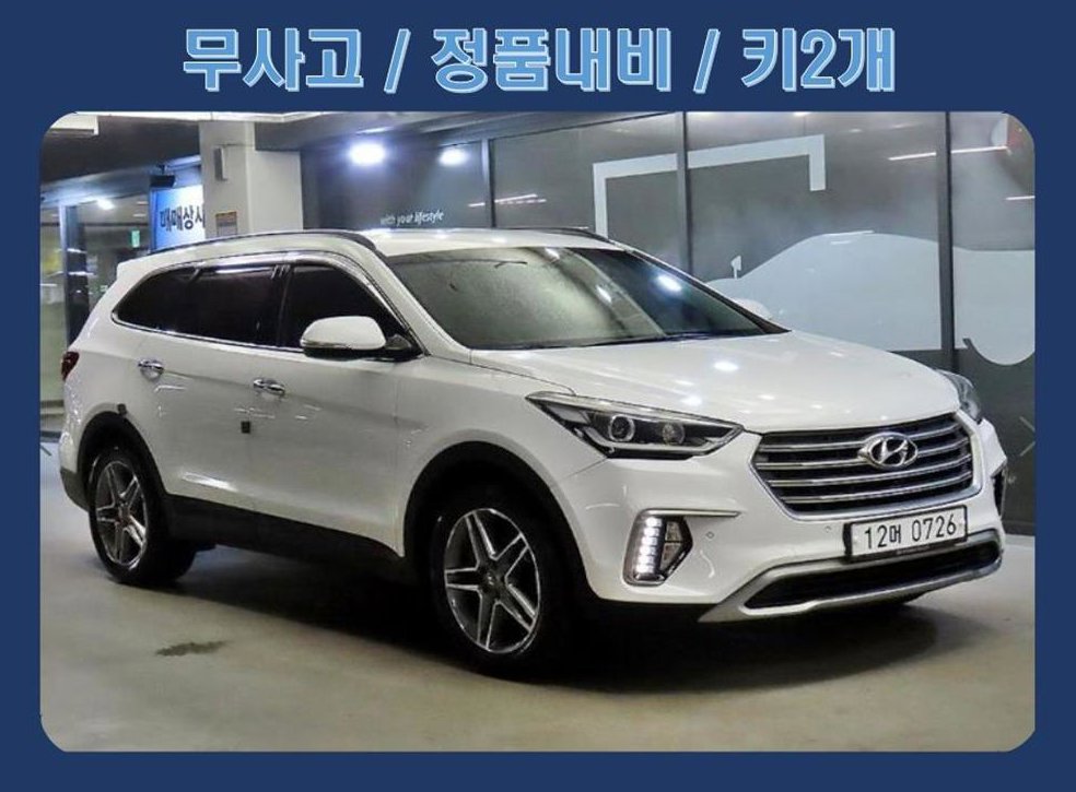 현대 맥스크루즈 E-VGT R2.2 4WD