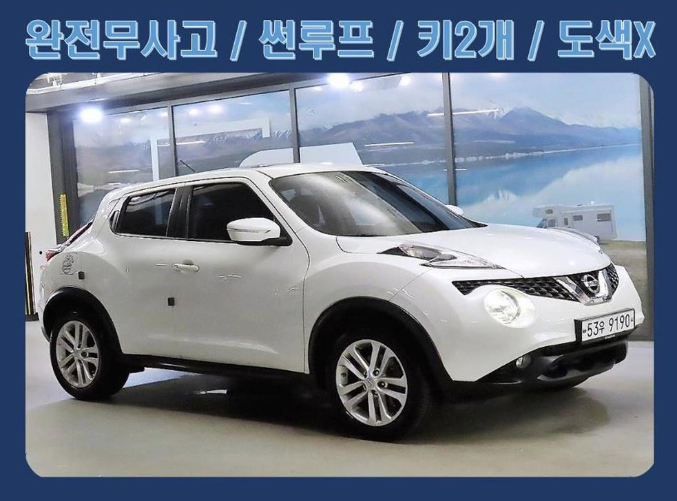 닛산 쥬크 1.6 SV
