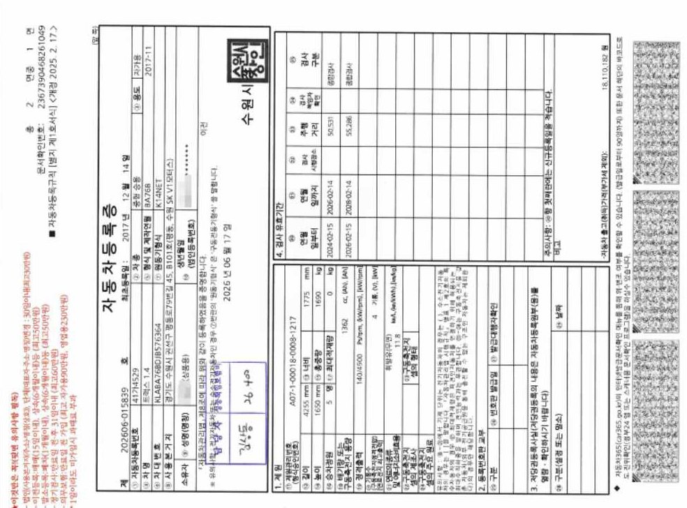 쉐보레 트랙스 가솔린 1.4 LT 사진 19