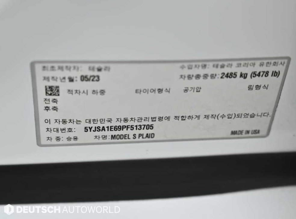 테슬라 모델 S 플레이드 사진 20