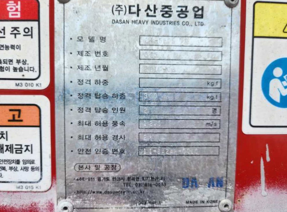 중대형화물 고소 3톤이상 사진 20