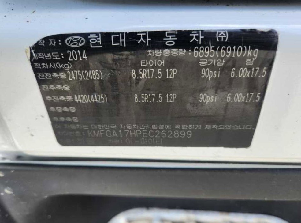 중대형화물 고소 3톤이상 사진 9