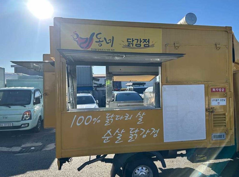 소형화물 특수(스넥/이동판매) 기본형 사진 7