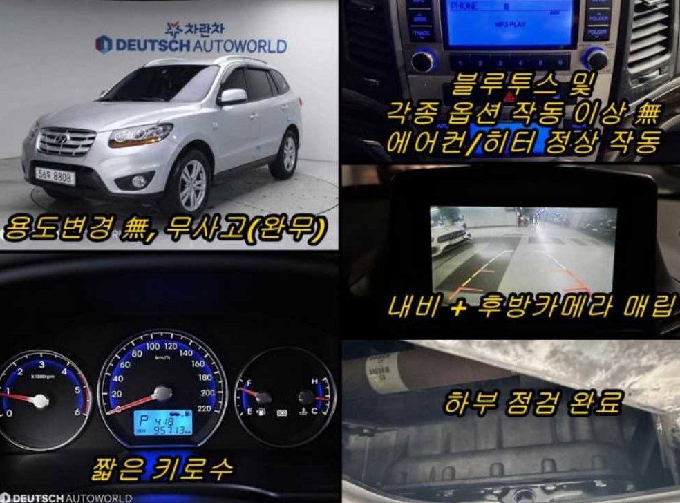 현대 싼타페 디젤 2WD 2.0 MLX