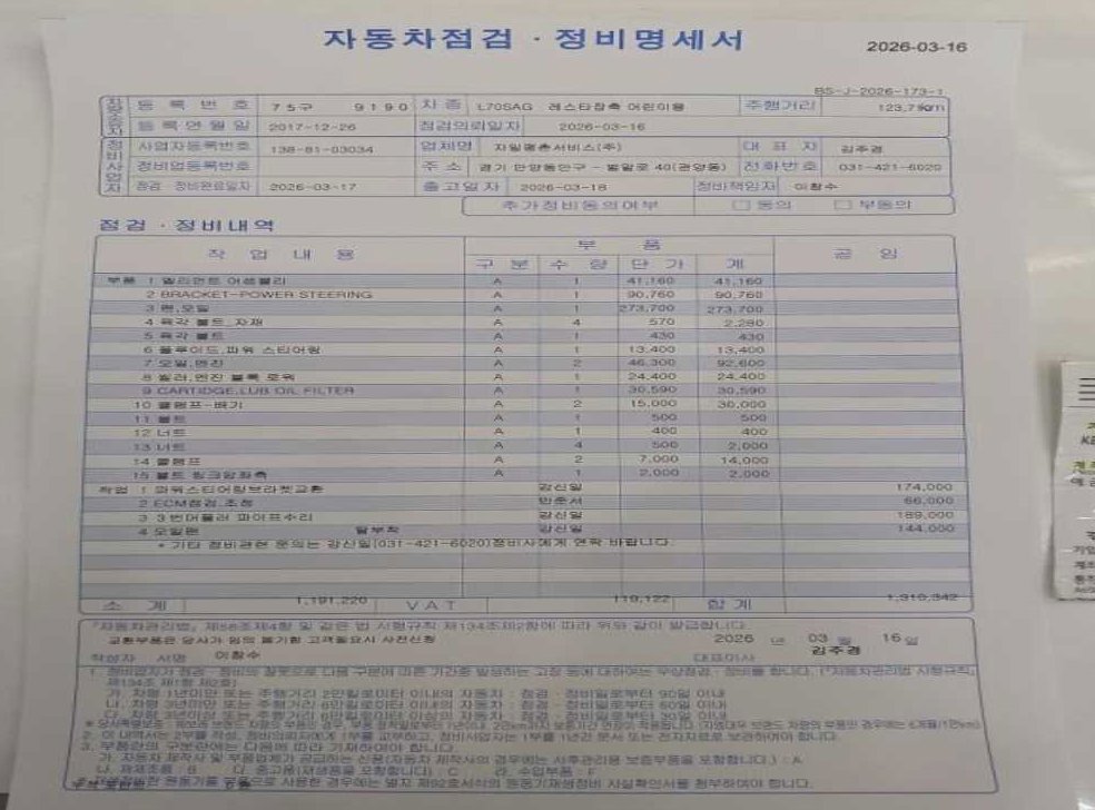 차량 이미지