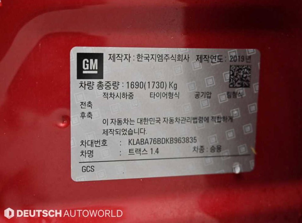 쉐보레 트랙스 가솔린 1.4 LT 사진 20