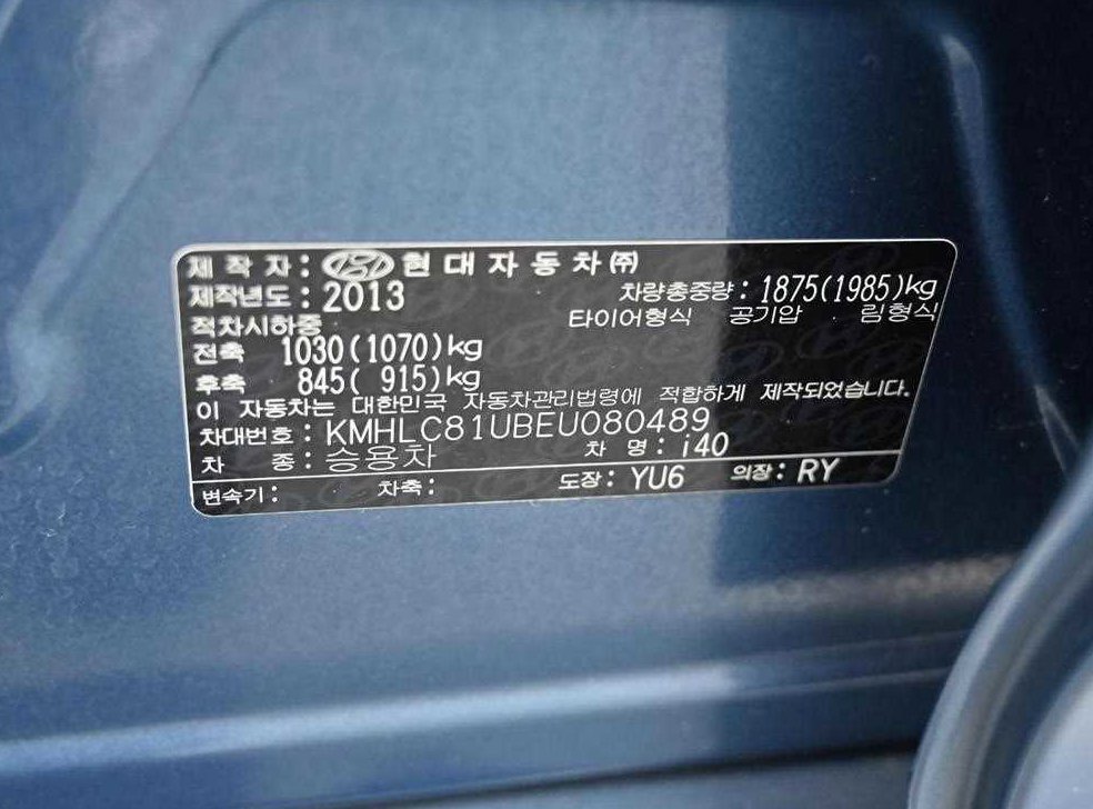 현대 i40 1.7 VGT D 스펙 사진 20