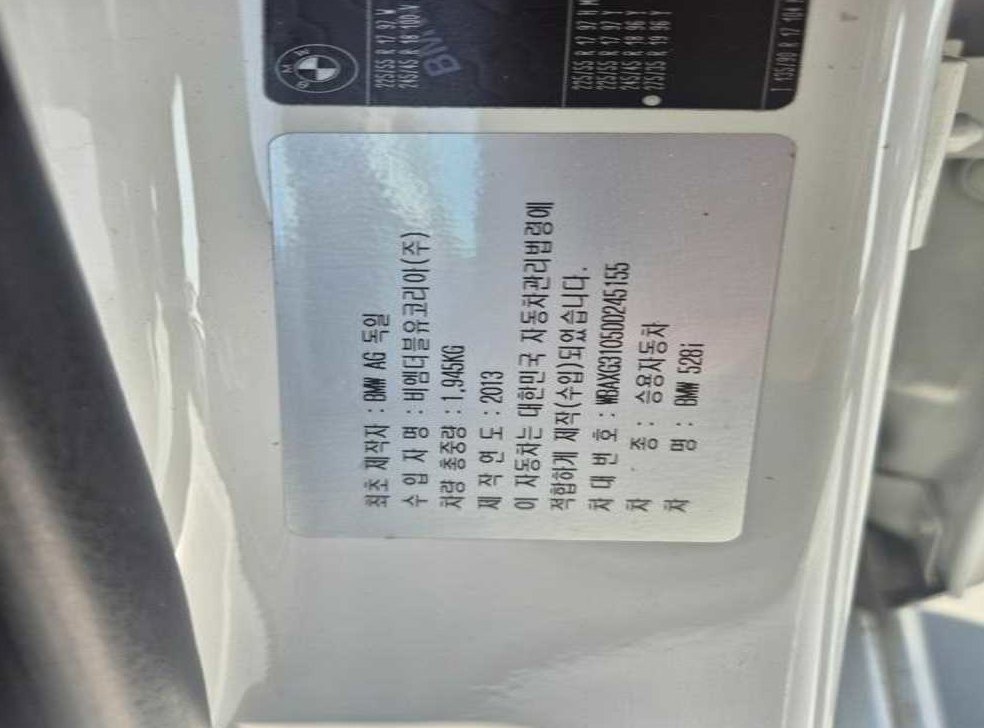 BMW 5시리즈 528i M 스포츠 사진 13