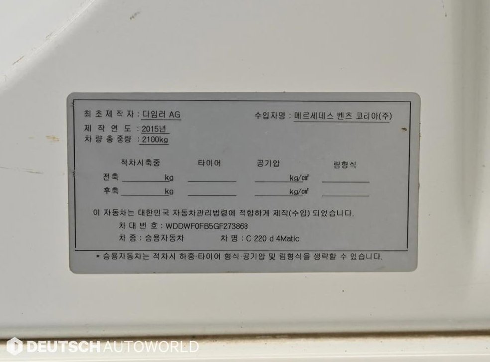 벤츠 C 클래스 C220 d 4MATIC 사진 19