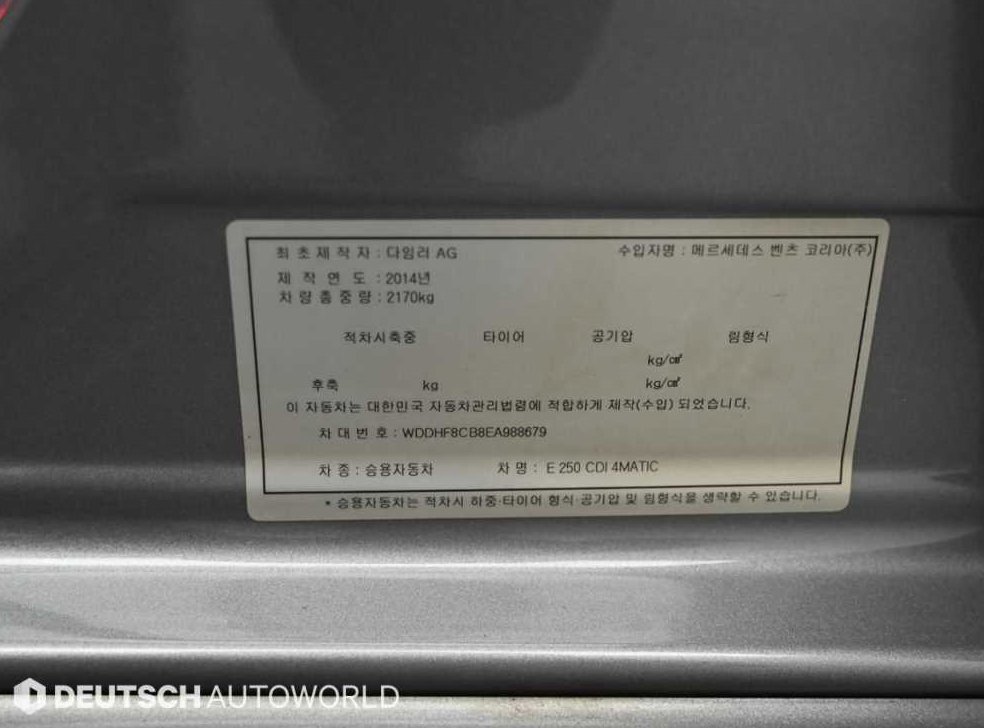 벤츠 E 클래스 E250 CDI 4MATIC 사진 20
