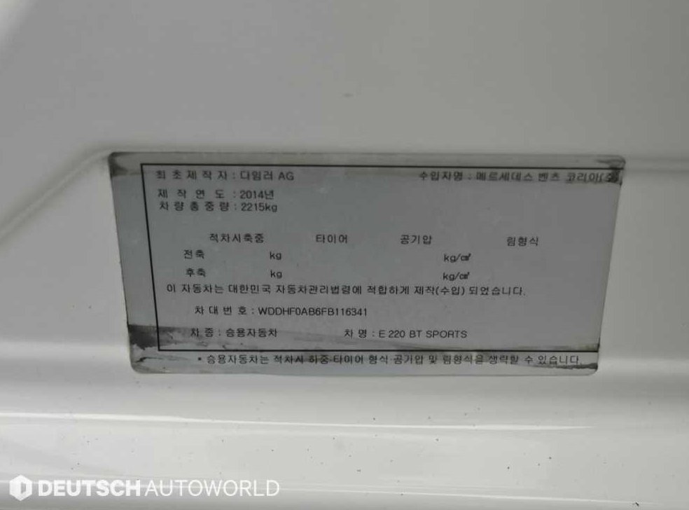 벤츠 E 클래스 E220 블루텍 아방가르드 스포츠 사진 20