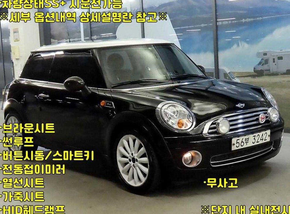 미니 쿠퍼 메이페어