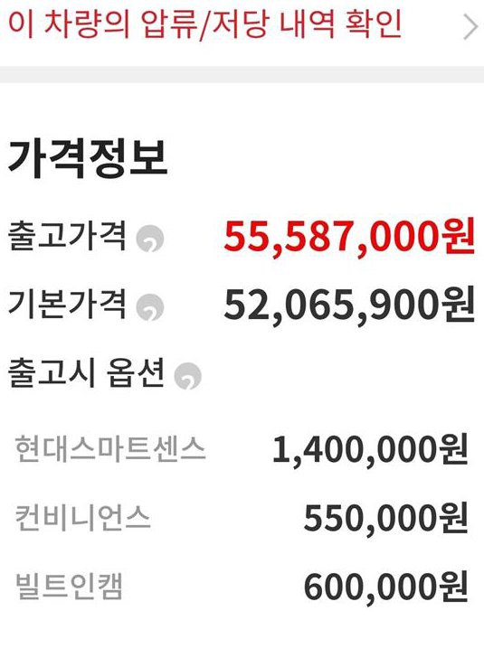 차량 이미지