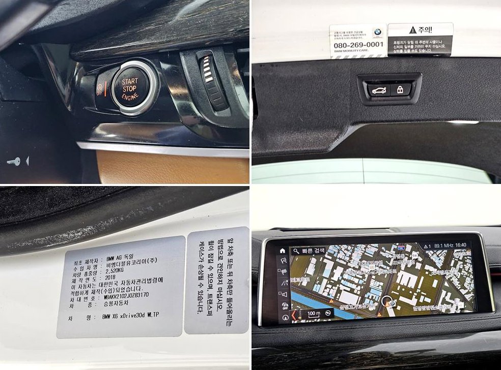 BMW X6 xDrive 30d 사진 18