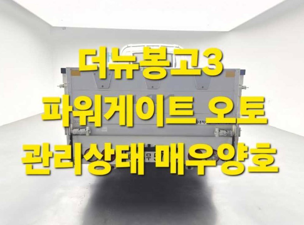 소형화물 파워게이트 1.0톤/킹캡/초장축/수직형(2단)