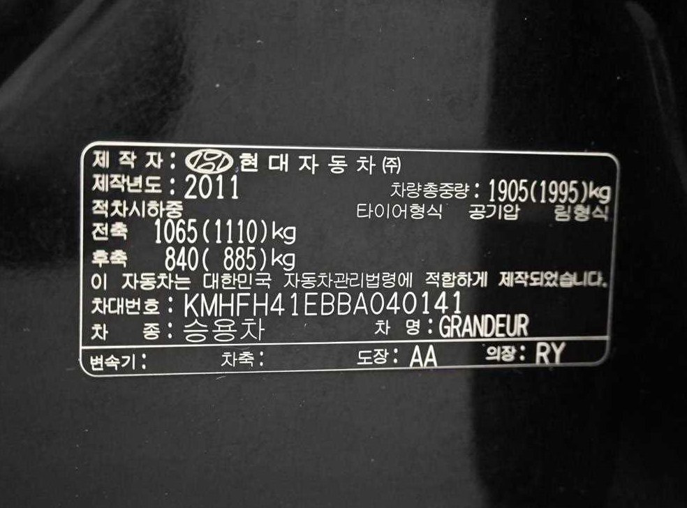 현대 그랜저 HG300 ROYAL 사진 20