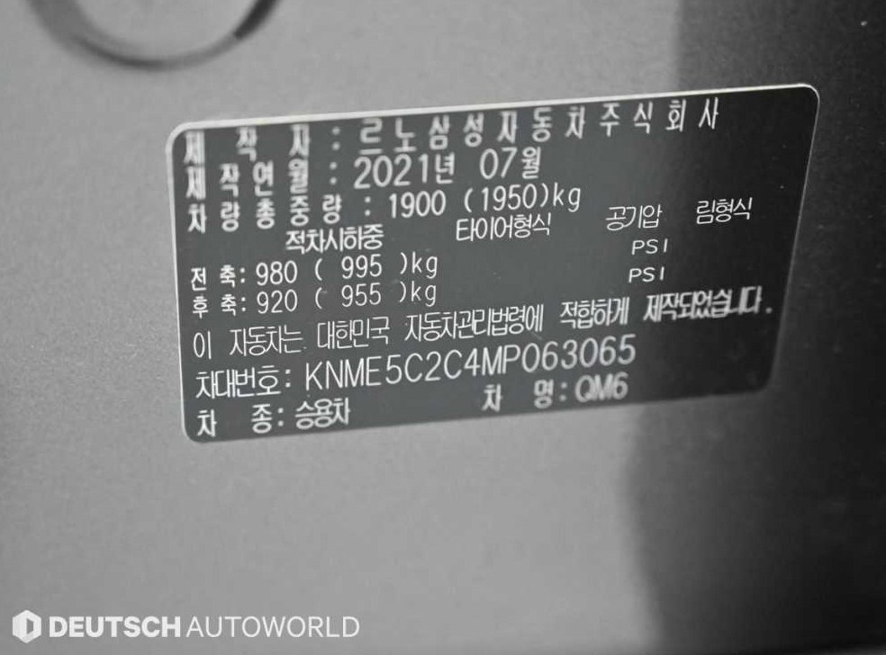 르노코리아(삼성) QM6 2.0 LPe RE 2WD 사진 20