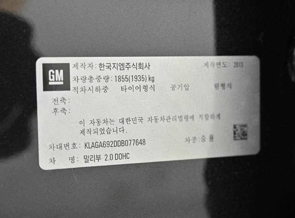 쉐보레 말리부 2.0 LT 사진 20