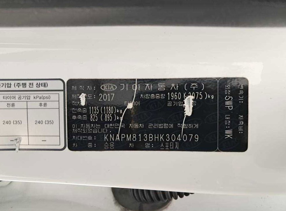 기아 스포티지 디젤 2.0 2WD 프레스티지 사진 16
