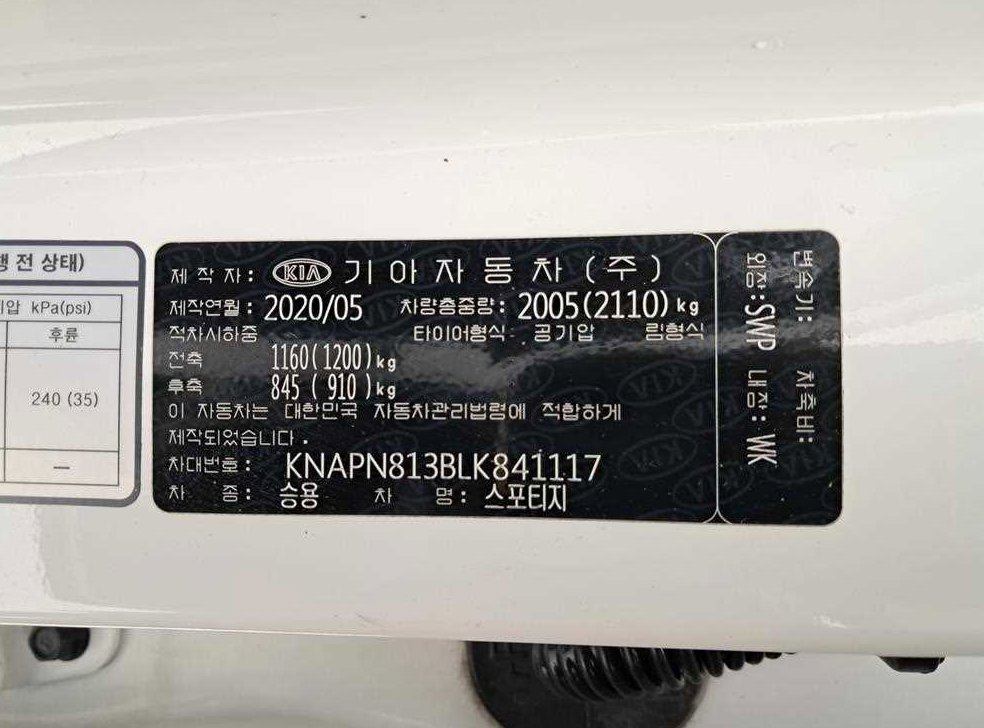 기아 스포티지 2.0 디젤 2WD 사진 17