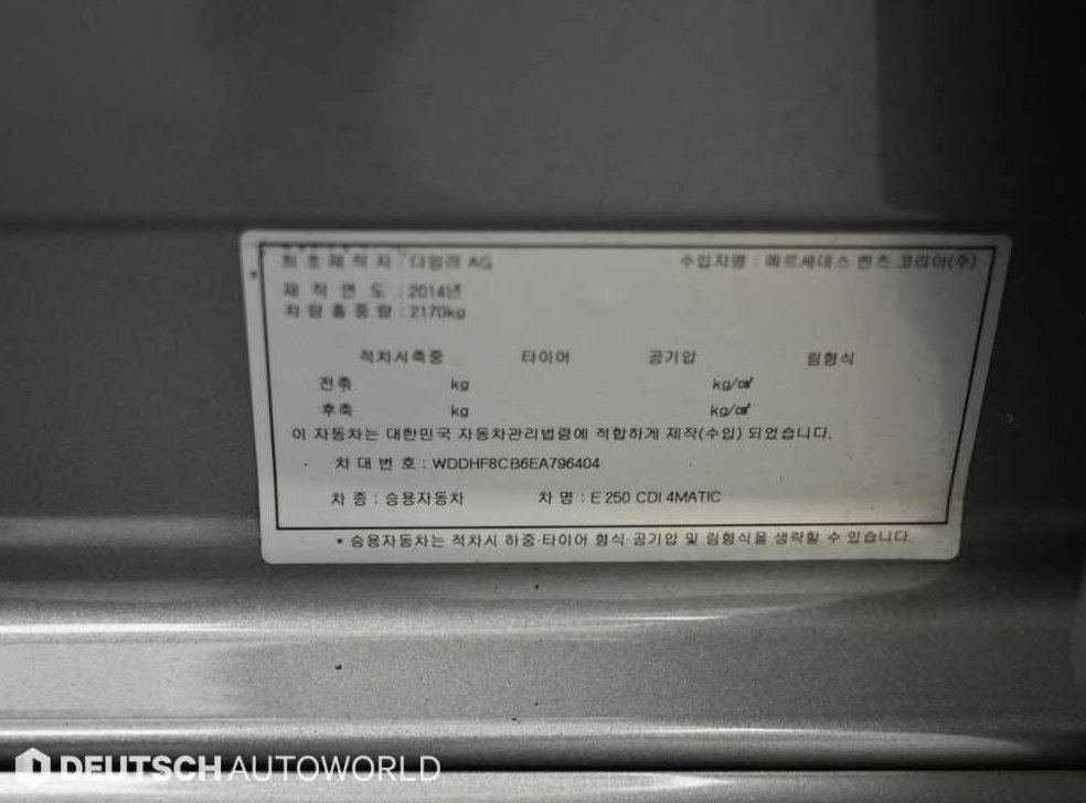 벤츠 E 클래스 E250 CDI 4MATIC 사진 20