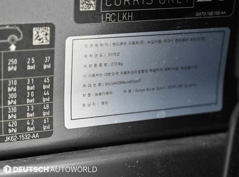 랜드로버 레인지로버 스포츠 3.0 SDV6 HSE 다이나믹 사진 20