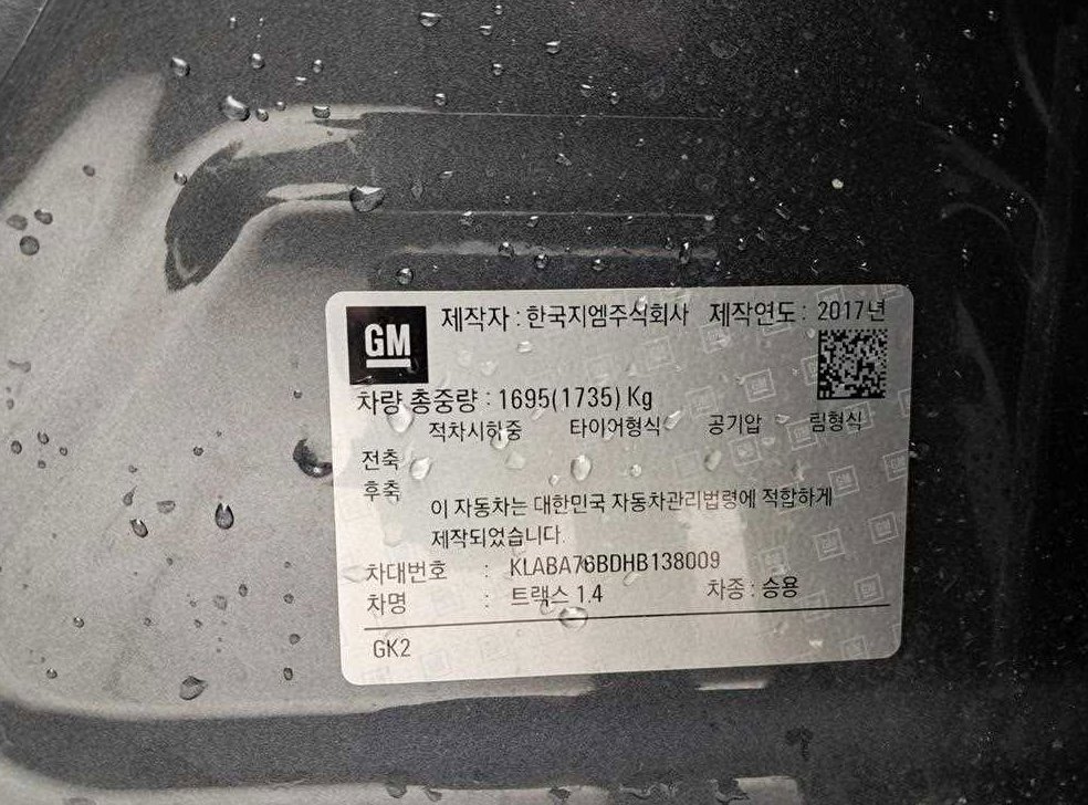 쉐보레 트랙스 가솔린 1.4 LTZ 사진 16
