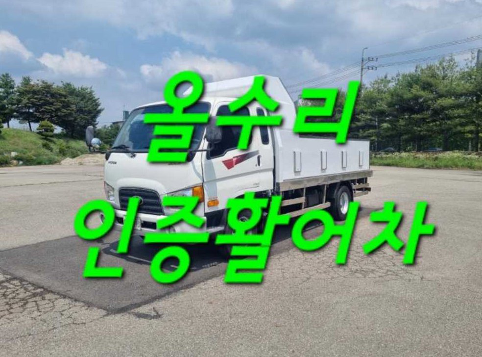 중대형화물 활어차 2.5톤이하