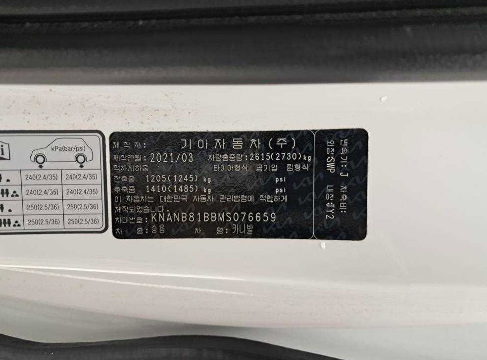 차량 이미지