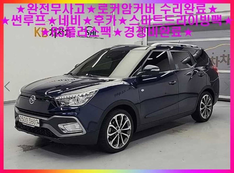 KG모빌리티(쌍용)  티볼리 2WD 디젤 1.6 RX