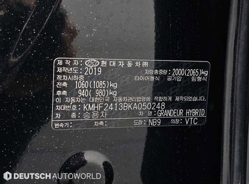 현대 그랜저 익스클루시브 스페셜 사진 20