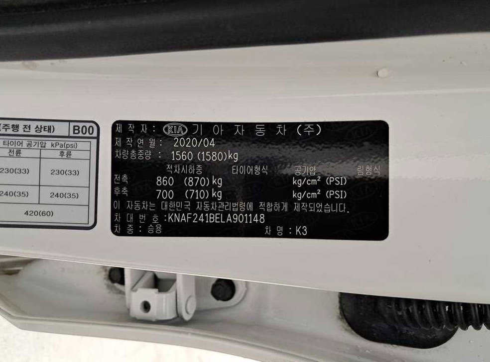 기아 K3 1.6 럭셔리 사진 16