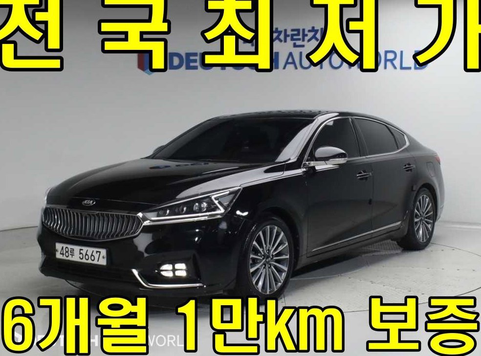 기아 K7 2.4 GDI 리미티드 에디션