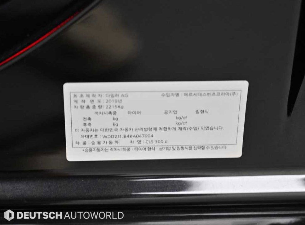 벤츠 CLS 클래스 CLS 300d AMG Line 사진 20