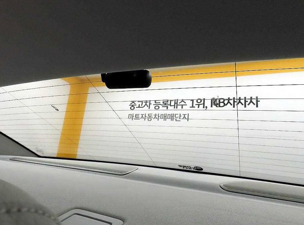 차량 이미지