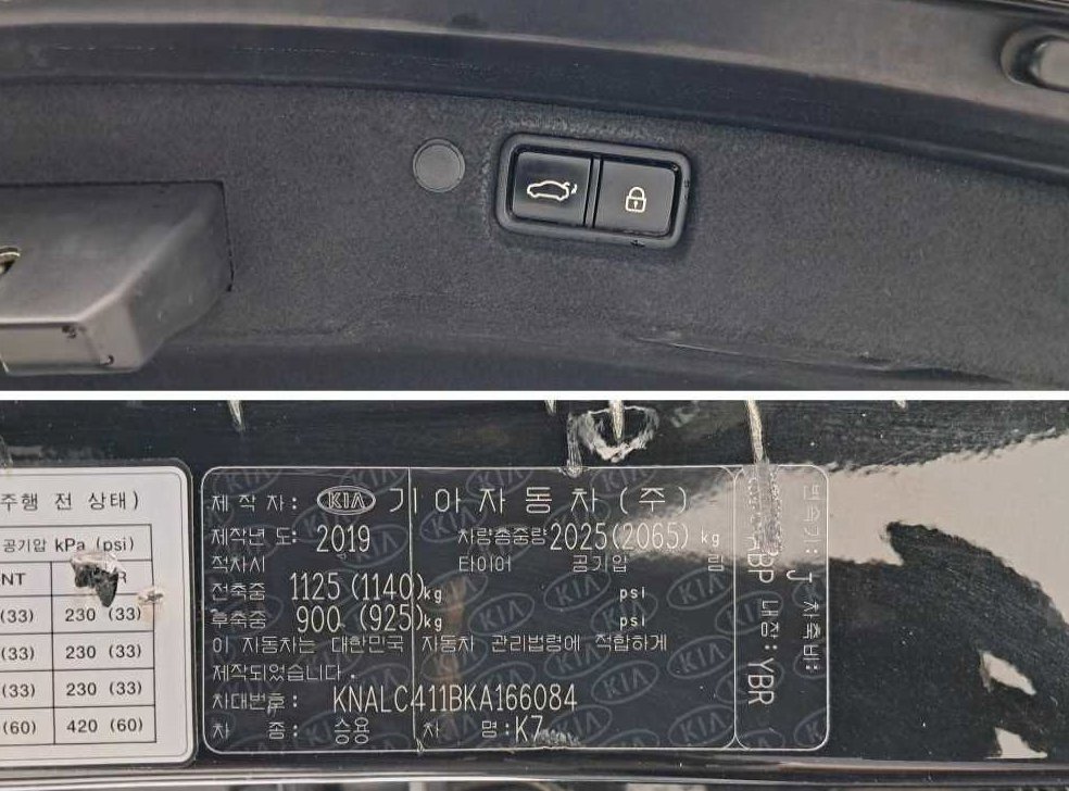 기아 K7 3.3 GDI 노블레스 스페셜 사진 18