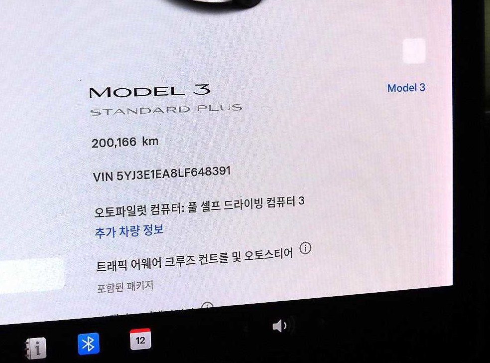 테슬라 모델 3 스탠다드 레인지 플러스 사진 9
