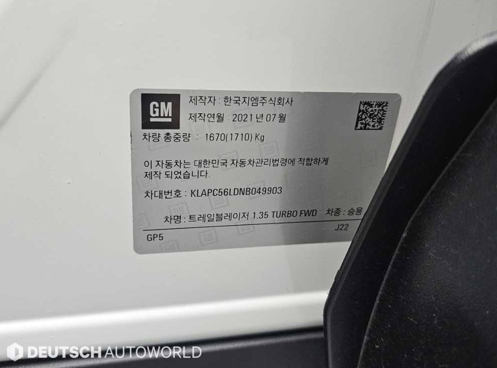 쉐보레 트레일블레이저 2WD 1.3 터보 가솔린 프리미어 사진 20